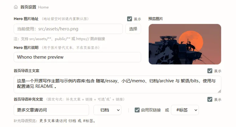 Home 分组截图